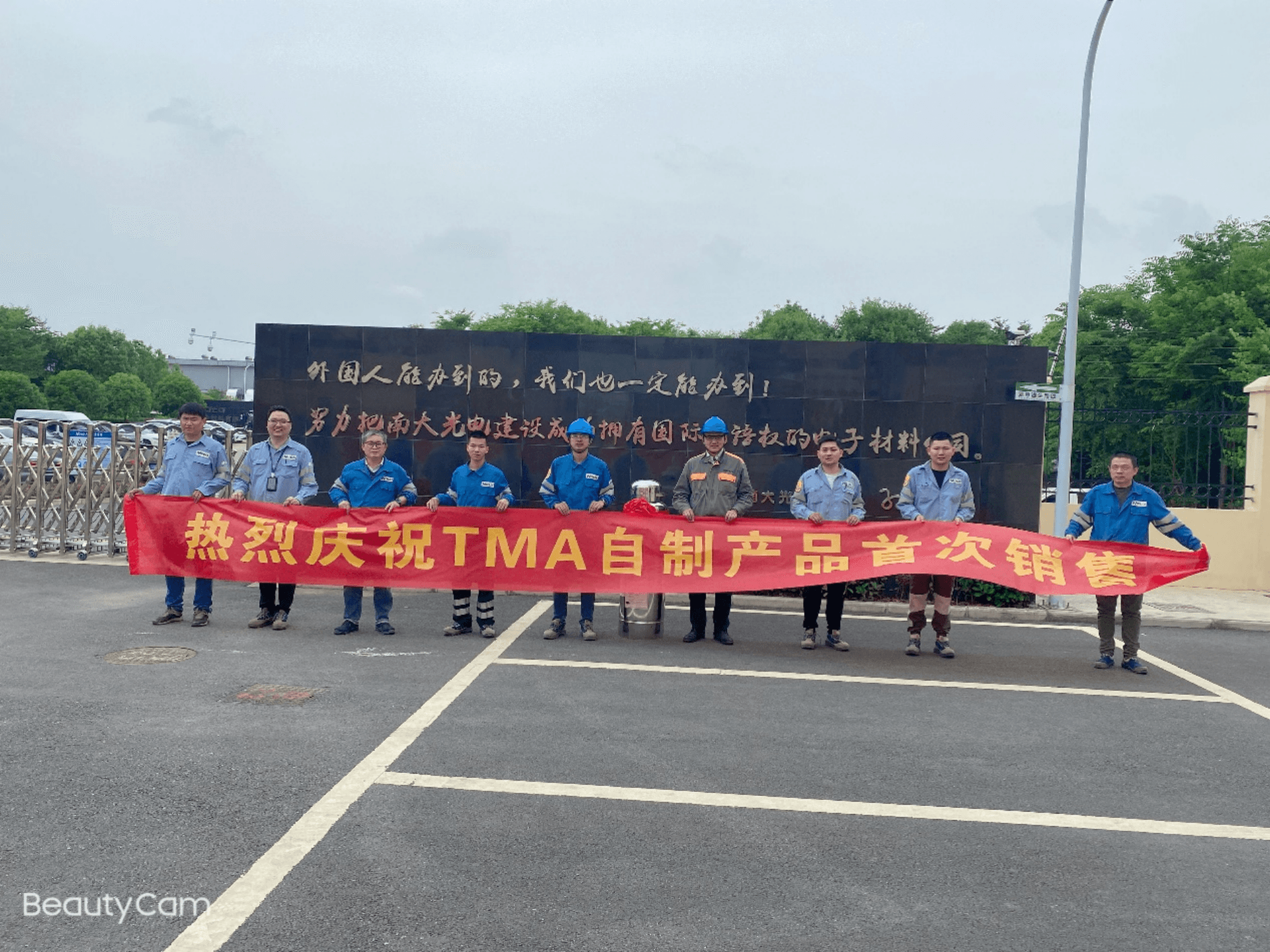 国内首发!南大光电半导体三甲基铝(TMA)合成开云(中国)Kaiyun·官方网站-kaiyun.com
实现销售(图1) 国内首发!南大光电半导体三甲基铝(TMA)合成开云(中国)Kaiyun·官方网站-kaiyun.com
实现销售(图1)